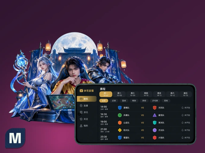 MK体育客户端，看球更方便